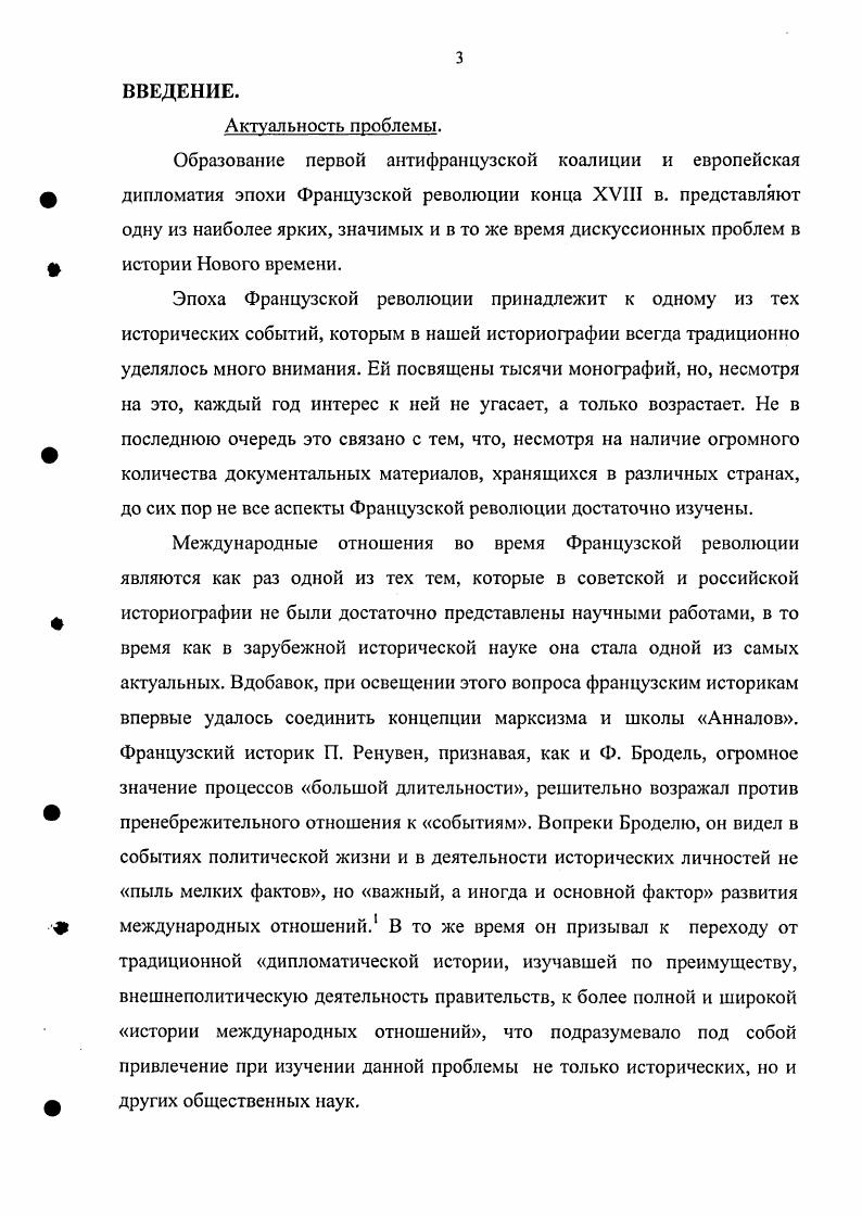1.1. Изменение внешнеполитической ситуации в Европе