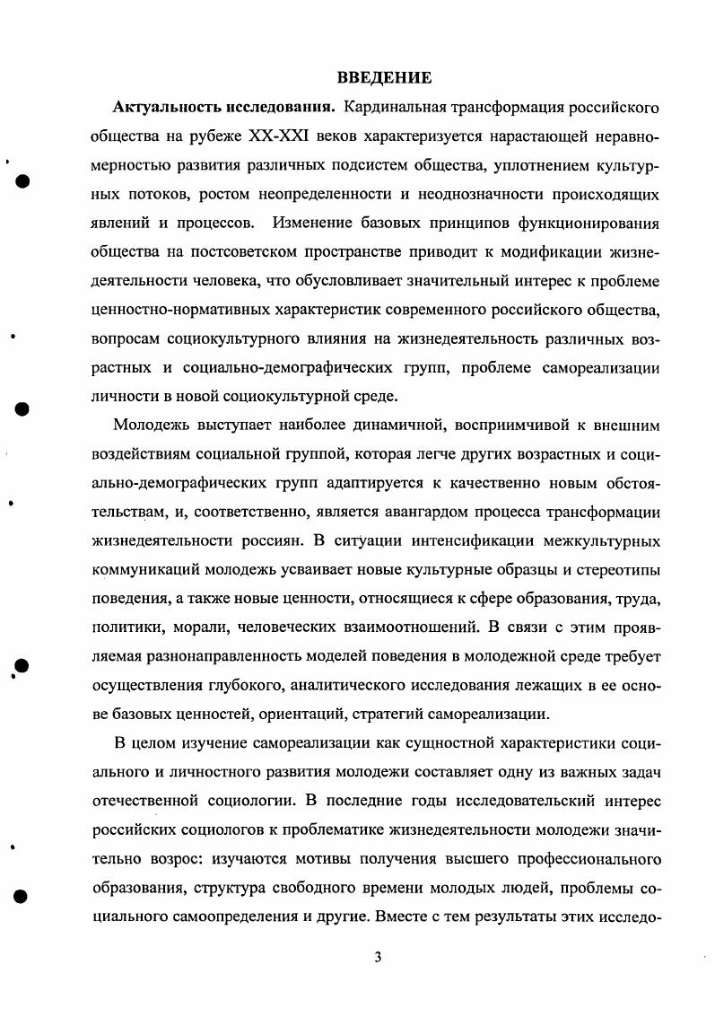 1.1. Понятие самореализации личности