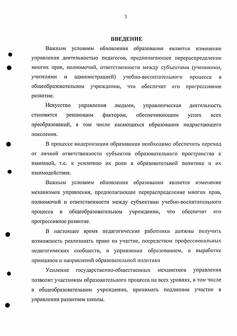 2.3. Динамика развития инновационной деятельности педагогов общеобразовательного учреждения 