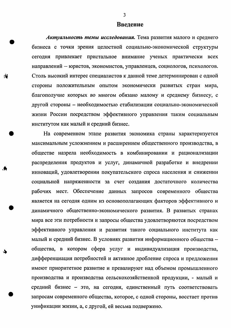 1.1. Место институционального подхода к анализу социальных