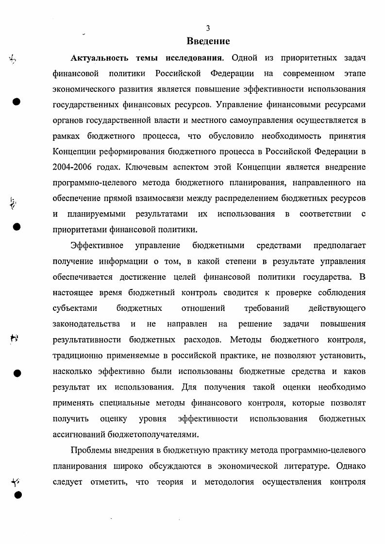 реформирования бюджетного процесса.