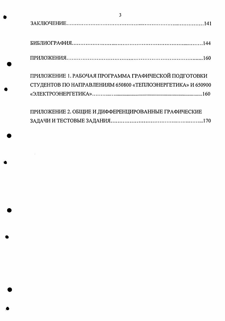 студентов в вузе как педагогическая проблема.