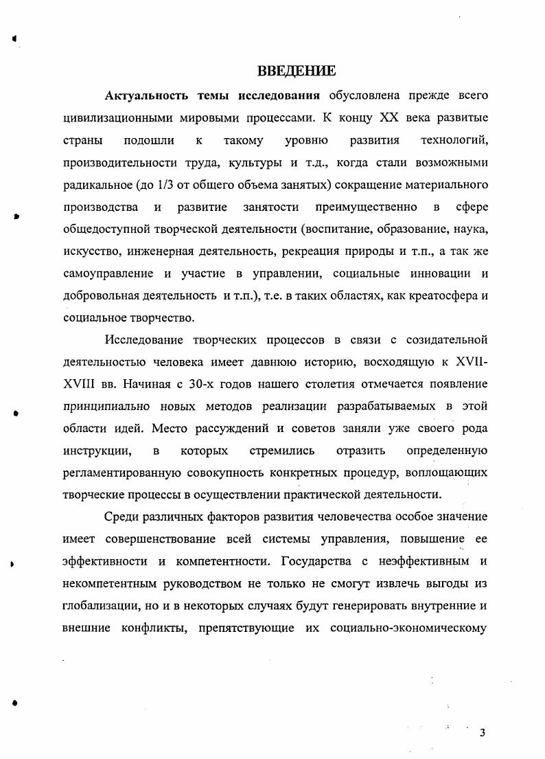 творческой деятельности и управления 