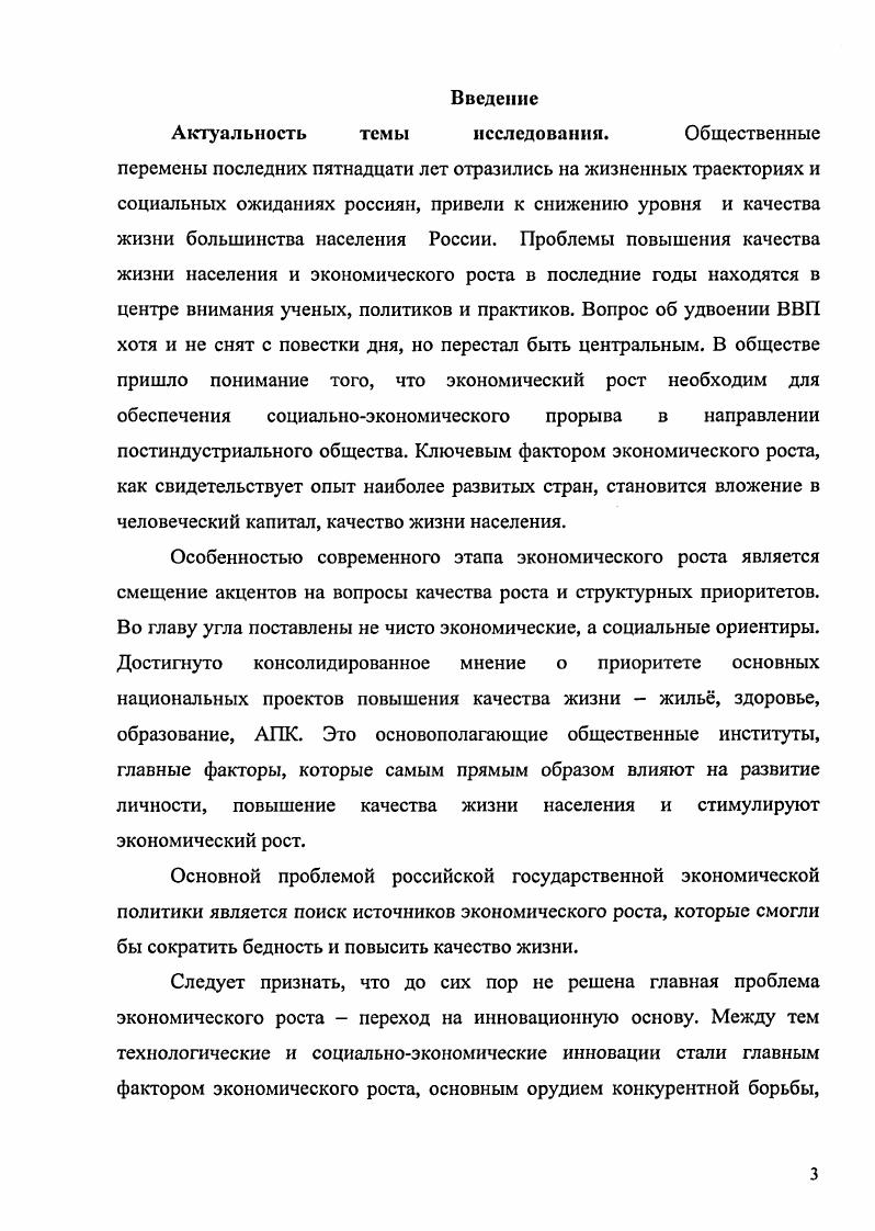 1.2. Методологические подходы к оценке качества жизни