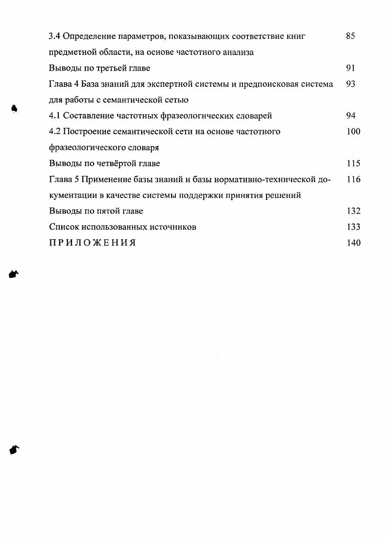 1.3 Знания и способы их представления 