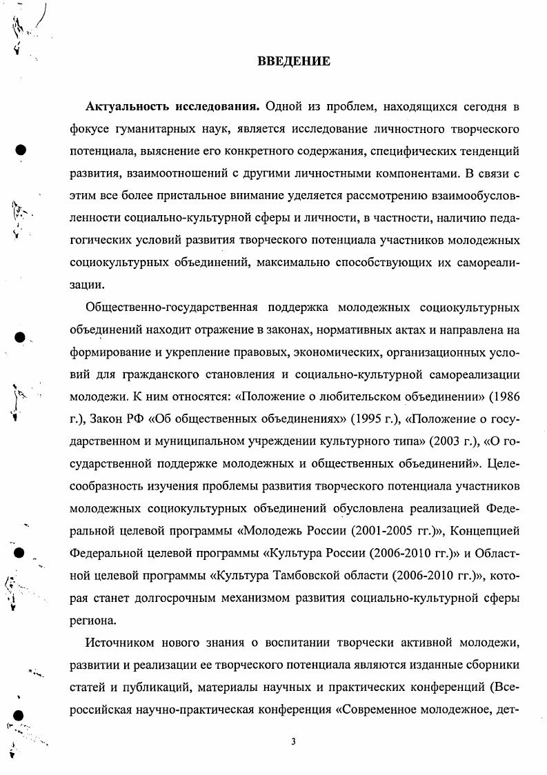 личности в социальнокультурной сфере 