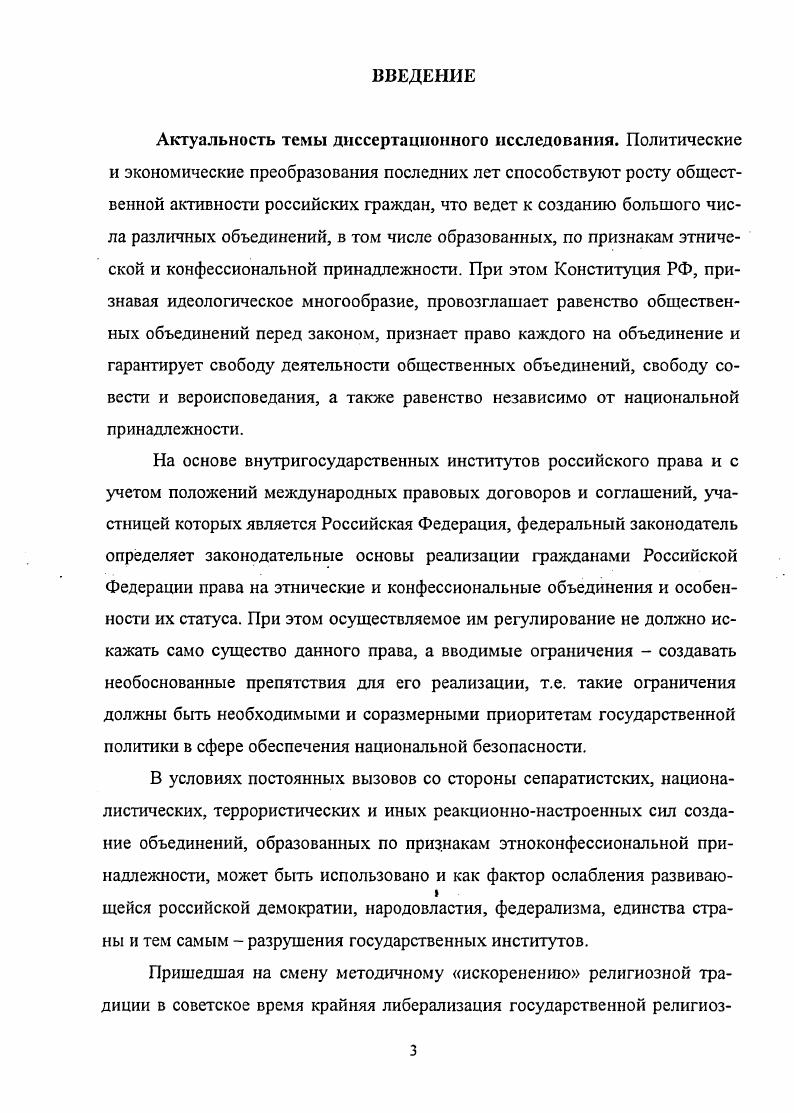 Таким образом, конструктивистский подход к пониманию этнической общности говорит о порождаемом на основе дифференциации культур этническом чувстве этническом самосознании, а формулируемые в его контексте доктрины представляют собой интеллектуальный конструкт писателей, ученых и политиков. Широкое распространение системы образования и средств массовой информации позволило передавать эти идеи самым широким массам, при этом лидеры нередко преследуют собственные цели и не всегда выражают волю народов. Главный смысл релятивистской теории нации, представленной в отечественной науке А. Г. Здравомысловым, состоит в том, что у каждой национальноэтнической группы имеется свой собственный круг национальных или этнических сообществ, с которыми идет постоянное культурное и психологическое сопоставление. Указанное сопоставление и составляет содержание национального самосознания, которое представляет собой центральное понятие релятивистской теории. С данных позиций русские в качестве самостоятельного субъекта исторического действия существуют в самосознании и сознании европейских народов, по меньшей мере, со времен Петра I, не говоря уже о временах Киевской Руси. Обсуждение вопроса о существовании русской нации возможно только одновременно с обсуждением вопроса о существовании немцев, французов, американцев и т. Именно взаимное признание нациями друг друга, осуществляющееся в процессе их культурного, политического и экономического взаимодействия а не их автохтонное происхождение и этнический генезис сами по себе является основой их реального бытия1. Здравомыслов А. Г. Священность этноса или релятивизм национальной конструкции Размышления о книге В. А. Тишкова Очерки теории и политики этничности в России. М., Социологический журнал. С. . 