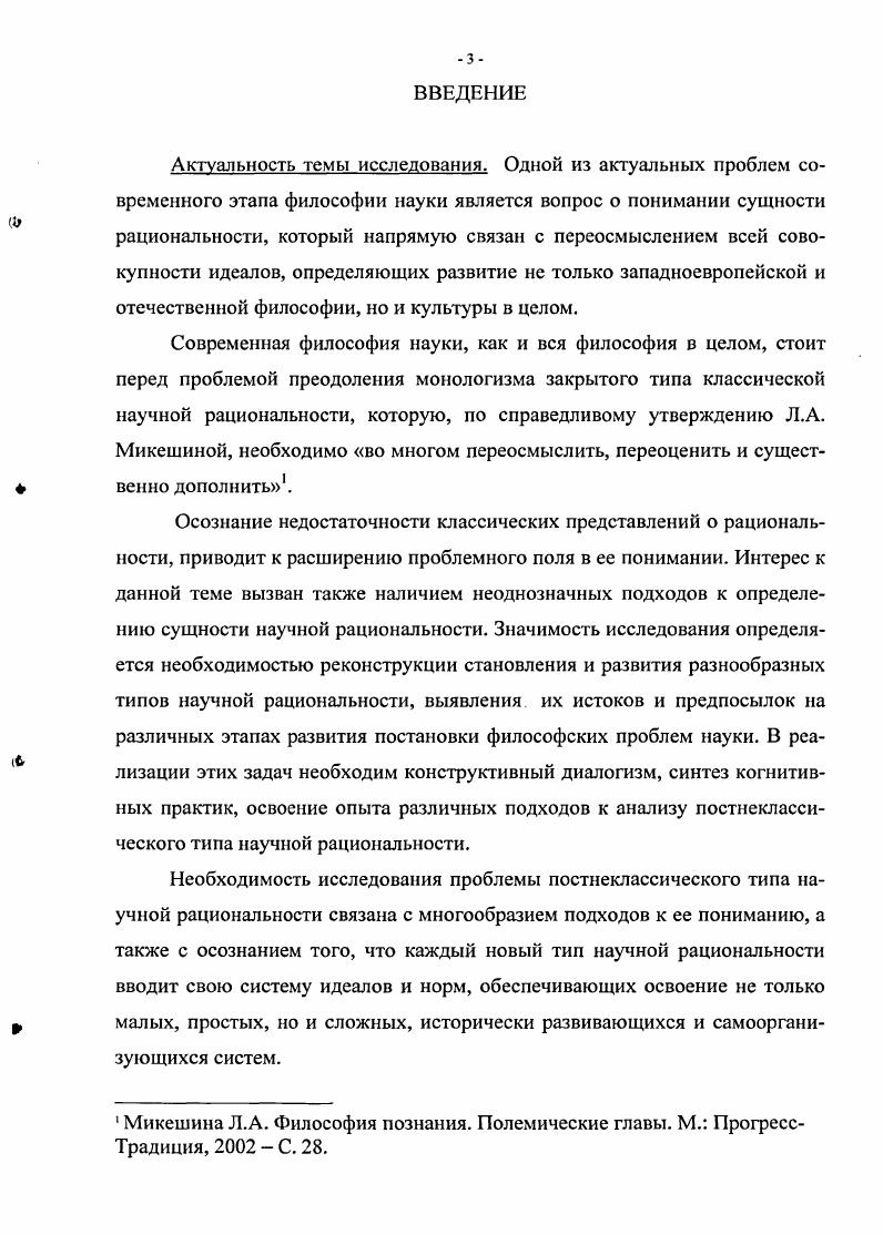 ГЛАВА II. МНОГОВАРИАНТНОСТЬ ПОСТНЕКЛАССИЧЕСКОГО ТИПА