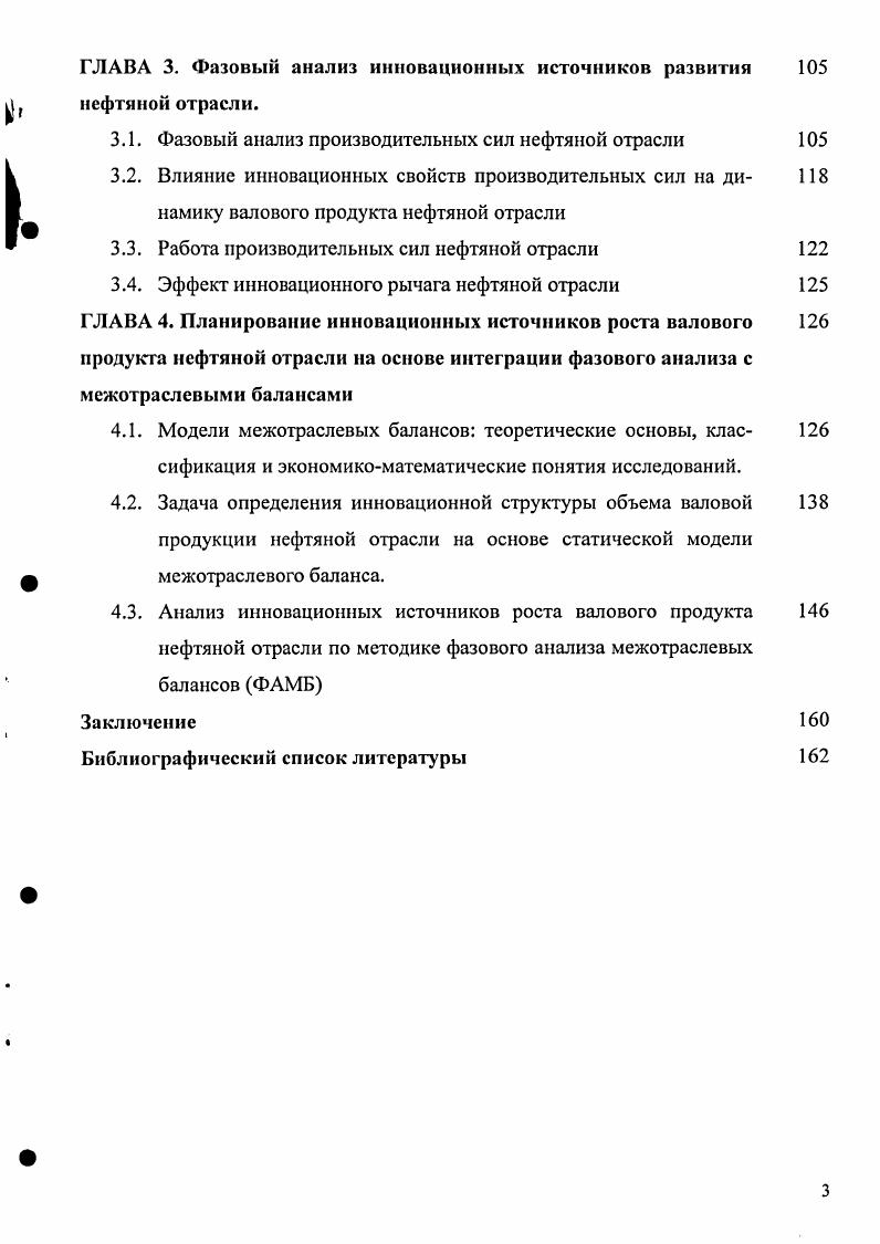 1.2. Системный анализ как общеметодологический принцип 