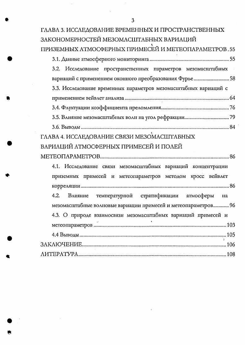 1.3. Классификация волновых возмущений.