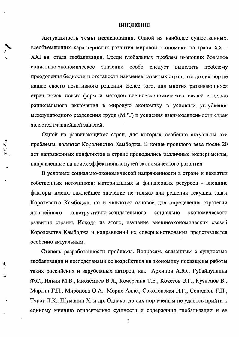 КОНКУРЕНТОСПОСОБНОСТЬ НАЦИОНАЛЬНЫХ ЭКОНОМИК