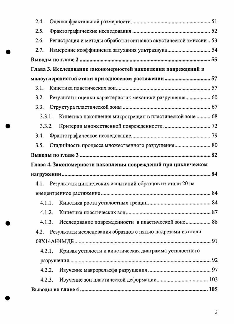 1.1.1. Локальное напряженное состояние материала у вершины