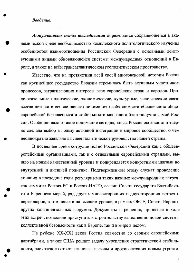 2.1. Расширение европейской интеграции и мировые интеграционные процессы