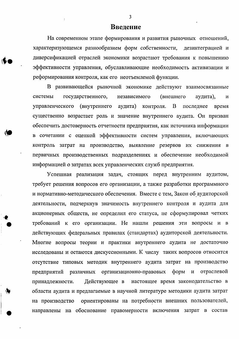 1.2. Влияние технологических особенностей химических производств