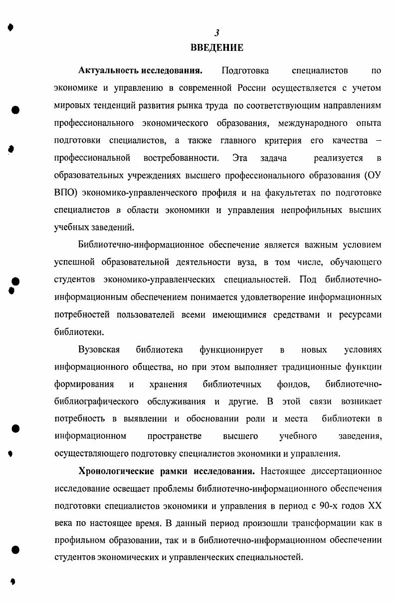 Заключение 