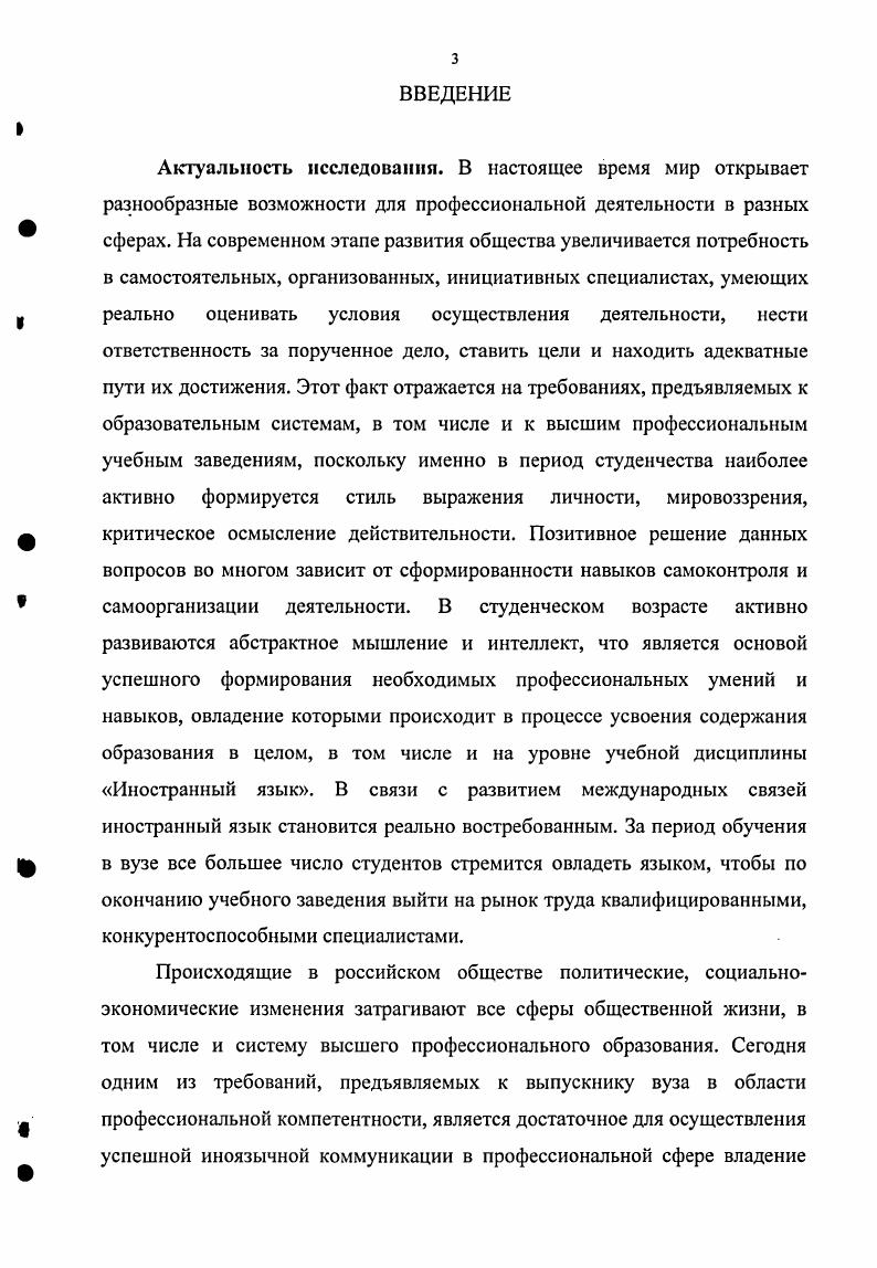  1.1. Самоконтроль как компонент учебной деятельности