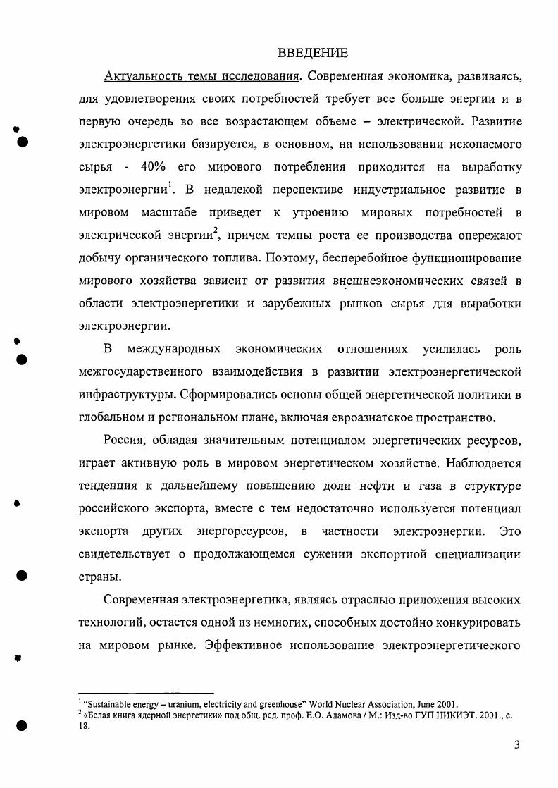  1.1. Тенденции развития зарубежной и российской