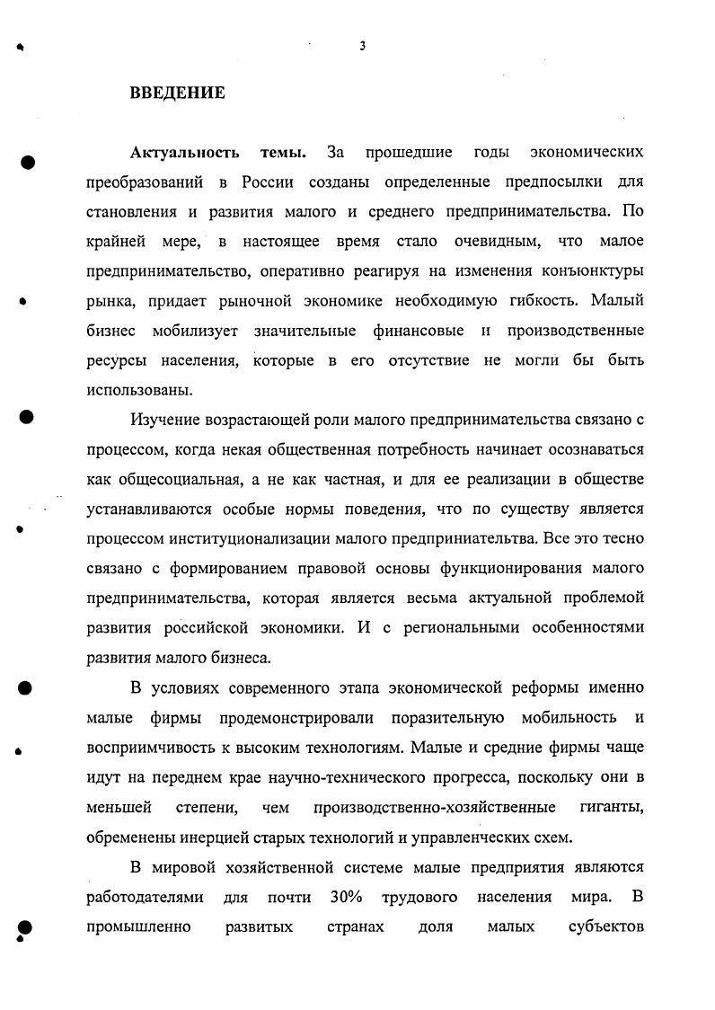 1.1.Малый бизнес в жизни современного общества.