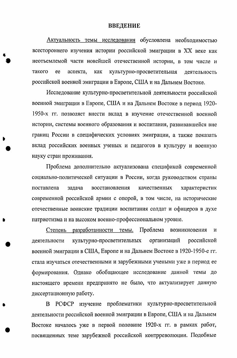 1.2. Военные музеи, архивы и библиотеки в е гг. 