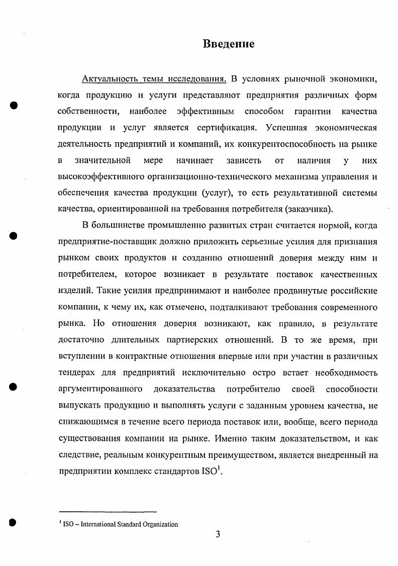 1.2 Региональные аспекты развития системы сертификации