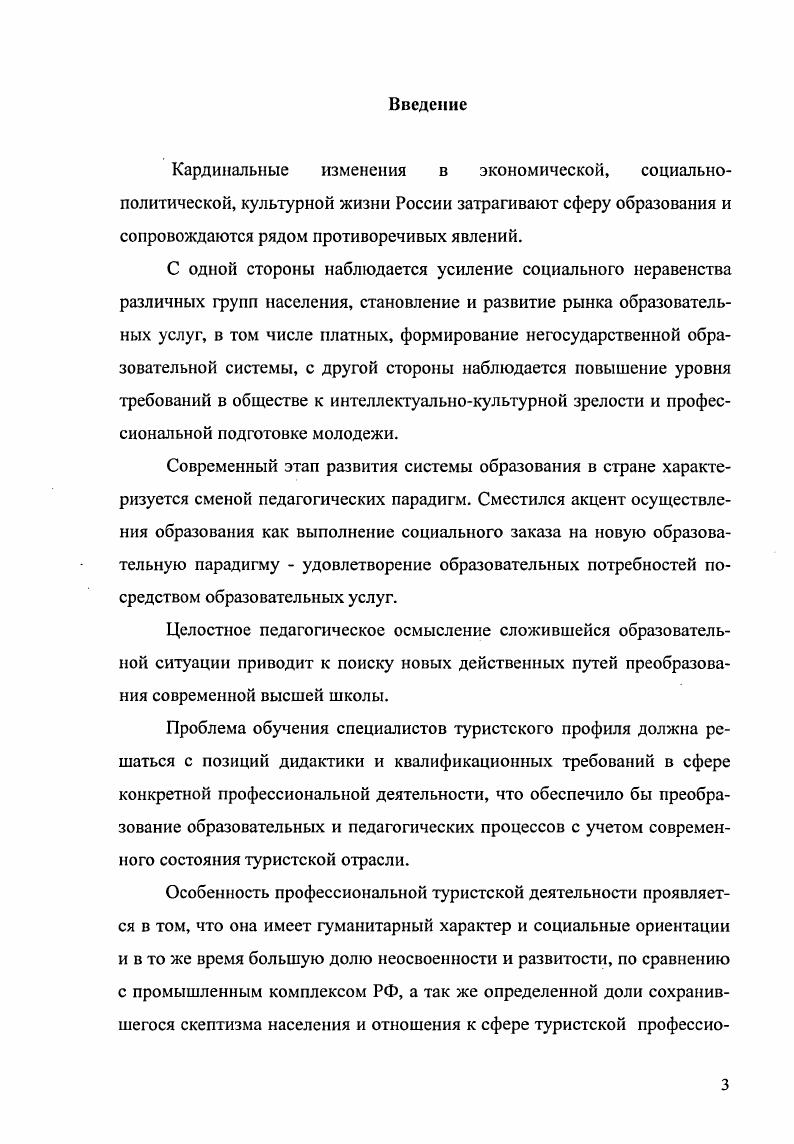 1.2. Особенности социального партнерства в условиях 