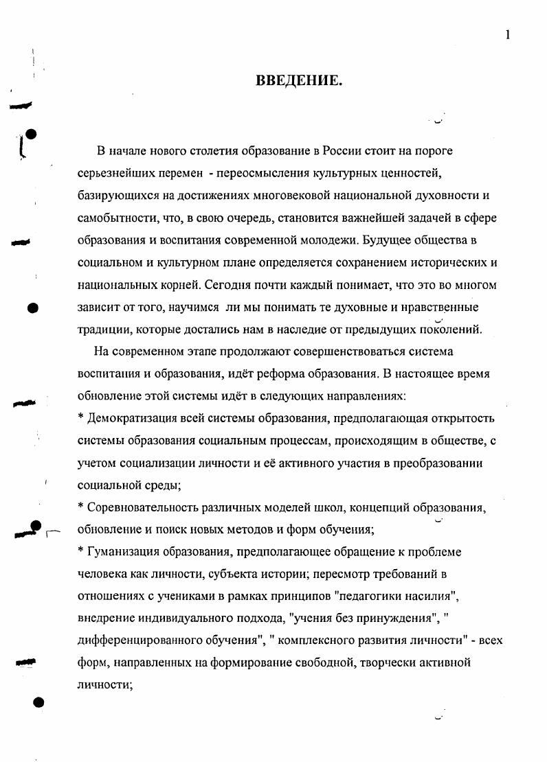 История развития художественной керамики и тенденции ее современного развития.
