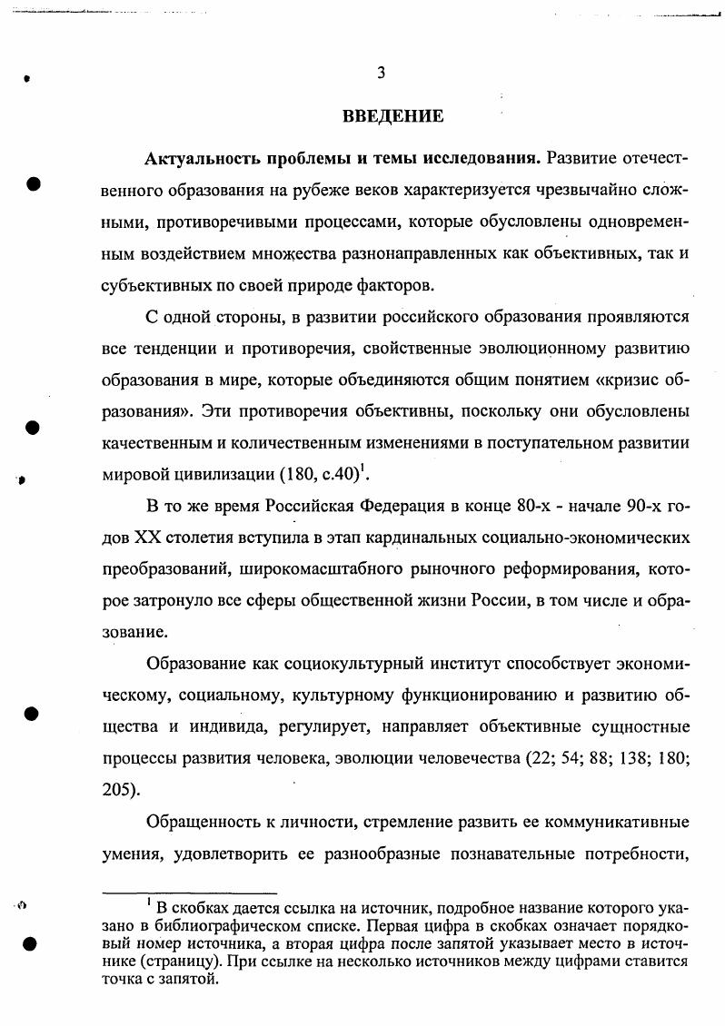 НИЙ УЧАЩИХСЯ КОЛЛЕДЖА КАК ПСИХОЛОГОПЕДАГОГИЧЕСКАЯ ПРОБЛЕМА
