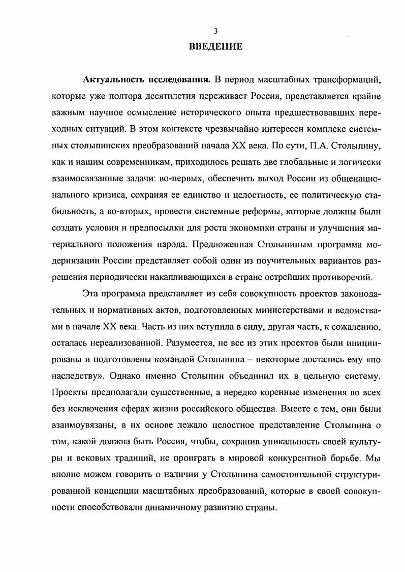 системных кризисов и методология реформ