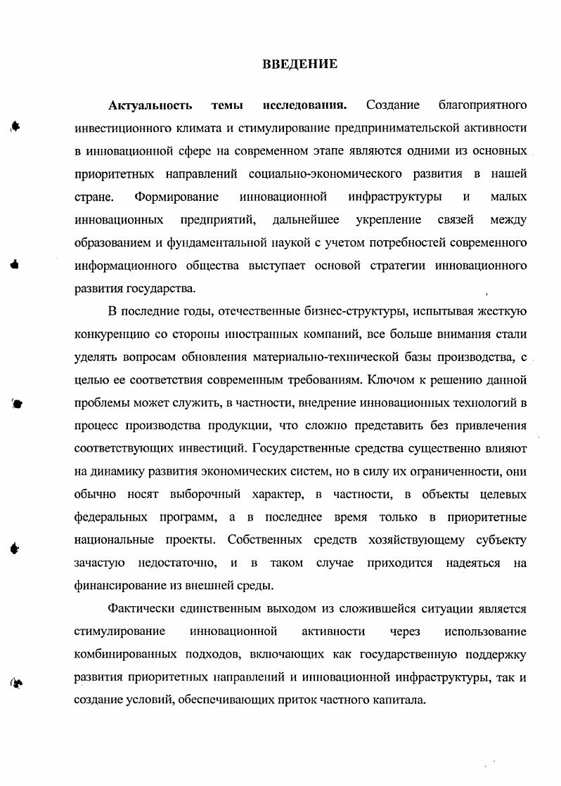 2.3 Анализ развития инновационного лизинга 