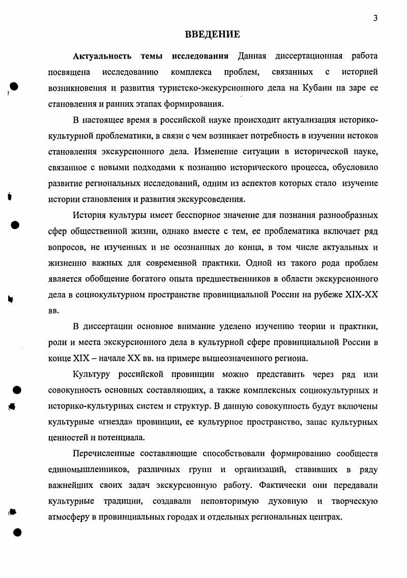 1.1.Туристскоэкскурсионная деятельность в дореволюционной России