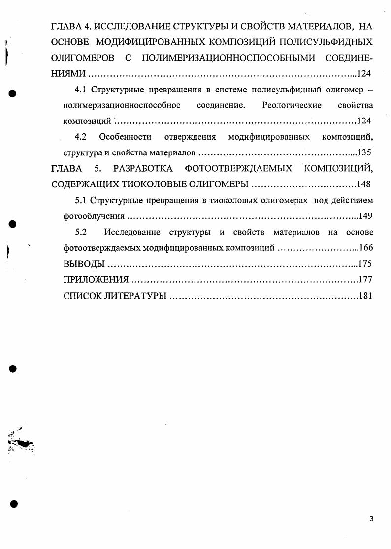 1.4 Постановка задачи, актуальность и цель работы.