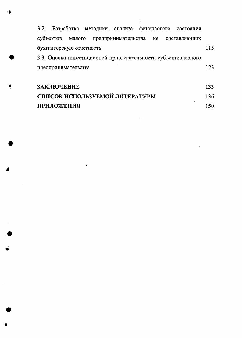 1.1. Финансовый анализ понятое и сущность 