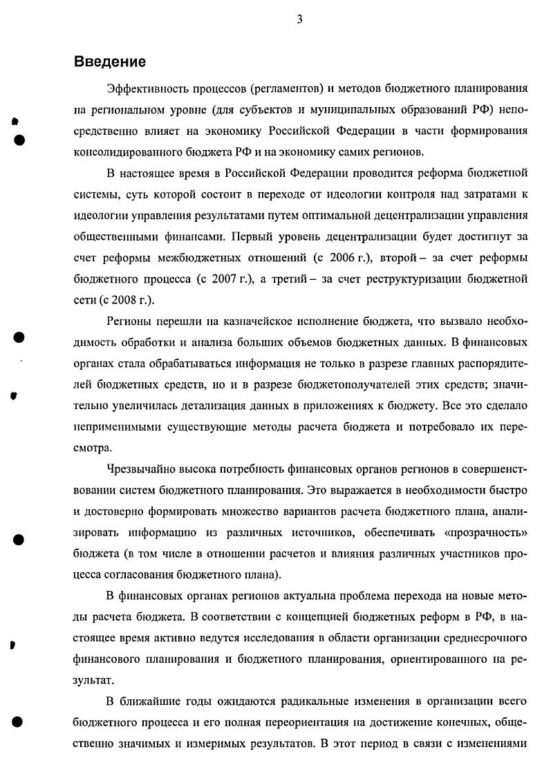 1.1. Экономическая сущность бюджетного планирования 