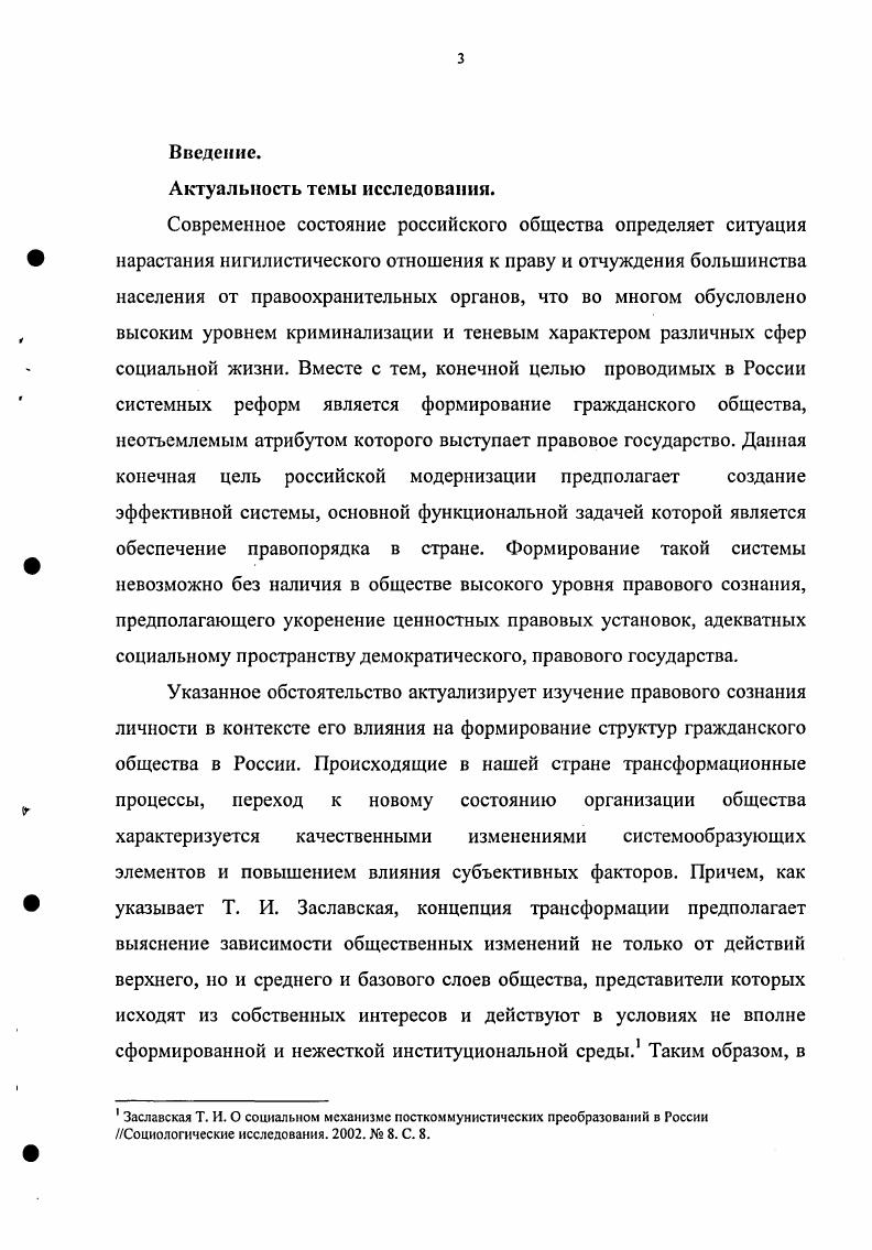2. 1. Социокультурные основания формирования современного