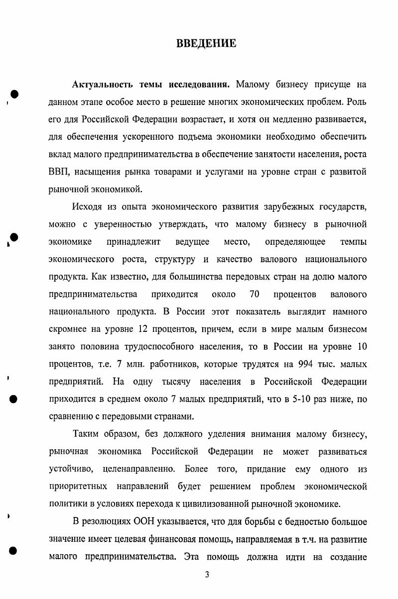 2.1 .Концепции и подходы финансового инструментария расчетов