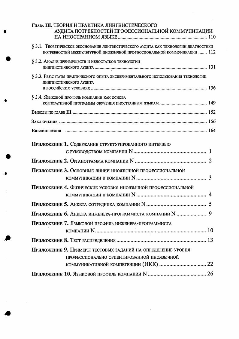  1.2. Вопросы межкультурной компетенции