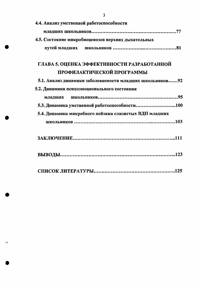 ГЛАВА 2 ОБЪЕКТЫ, ОБЪЕМ И МЕТОДЫ ИССЛЕДОВАНИЙ
