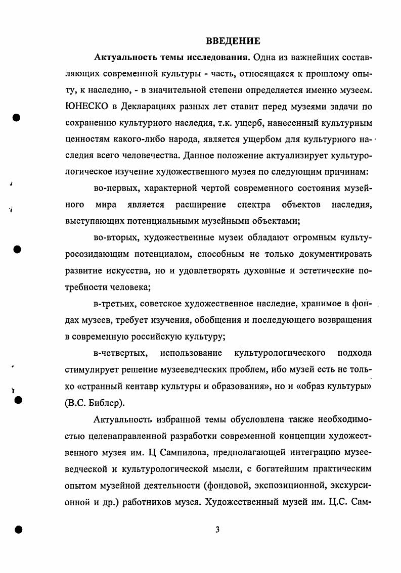 1.1. Музей как социокультурный институт.