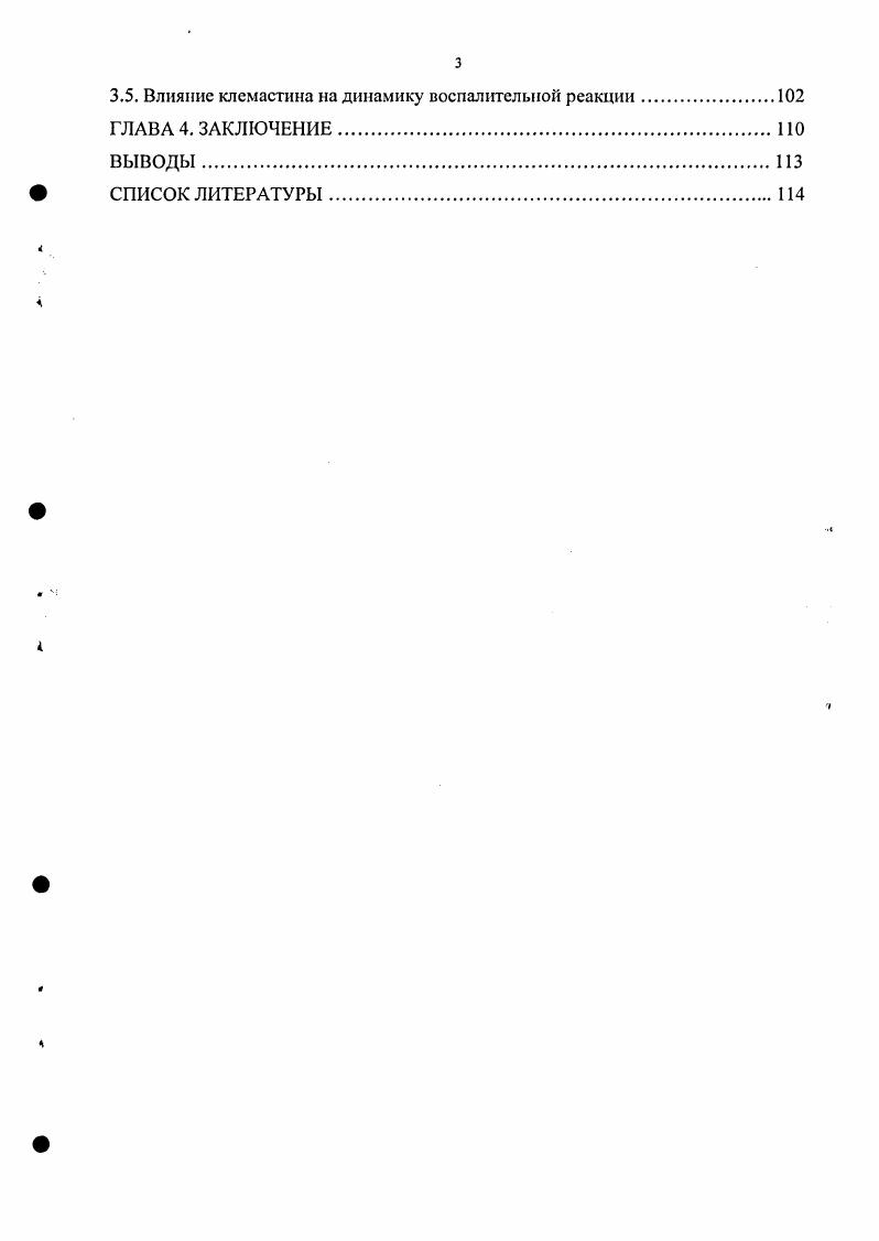 1.2. Влияние ЭМИ КВЧ на иммунную систему.