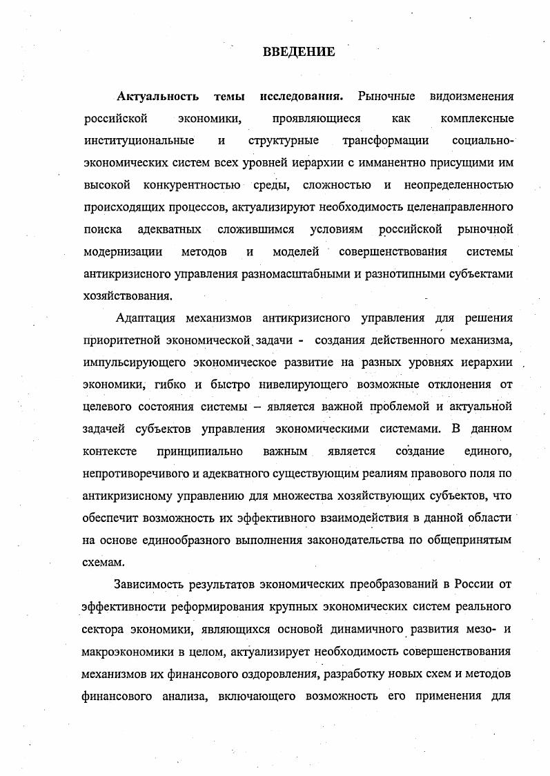 МИКРОЭКОНОМИЧЕСКИМИ СИСТЕМАМИ В КОНТЕКСТЕ