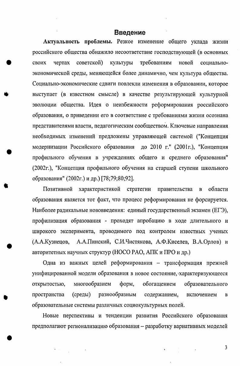 обучения на старшей ступени общеобразовательной школы.