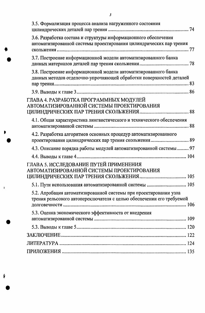 1.4. Цель и задачи диссертационной работы.