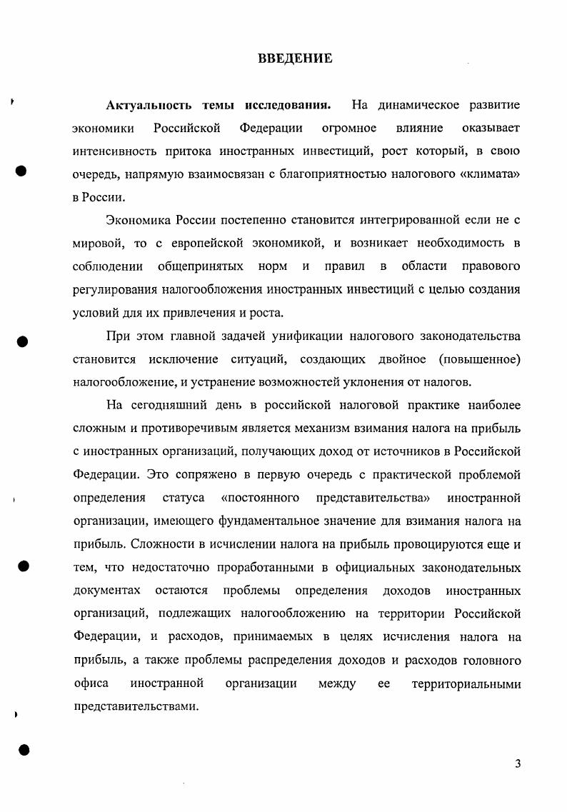  1.1. Постоянное представительство иностранной организации в