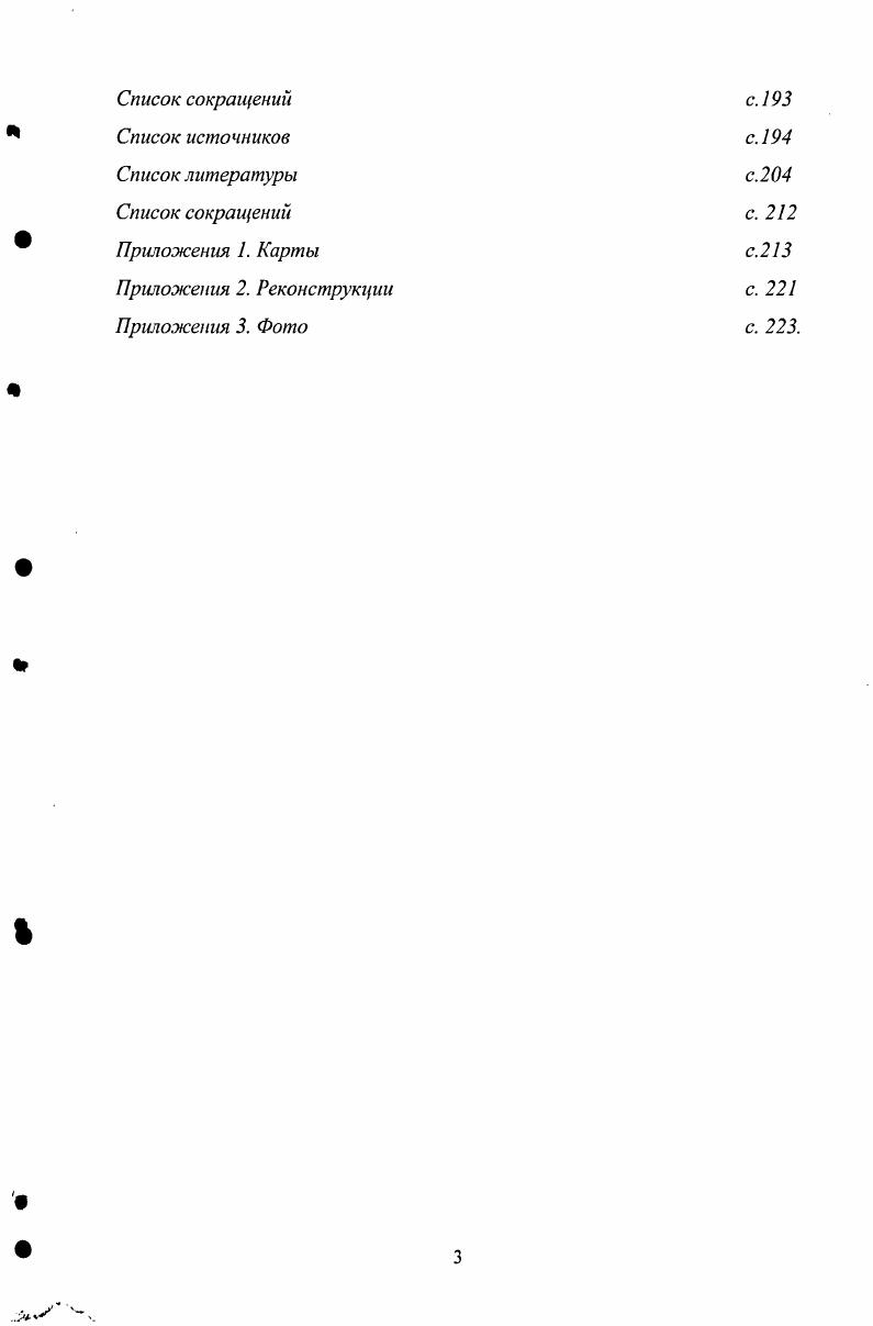 1.4. Марийский город Кюр  Ола Малмыж  локальный объект в культурном ландшафте. с. 