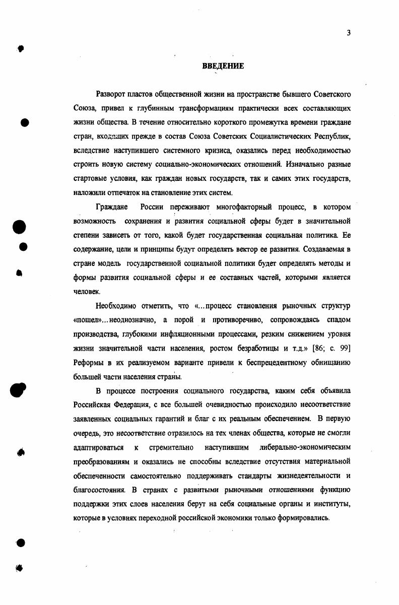  1 Социальная политика содержание, принципы 