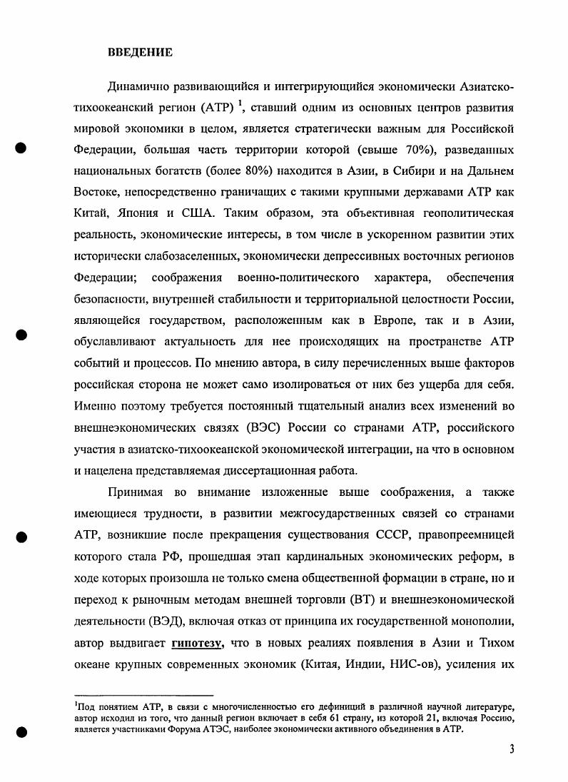 1.2. СОВРЕМЕННОЕ СОСТОЯНИЕ ИНТЕГРАЦИОННЫХ ПРОЦЕССОВ