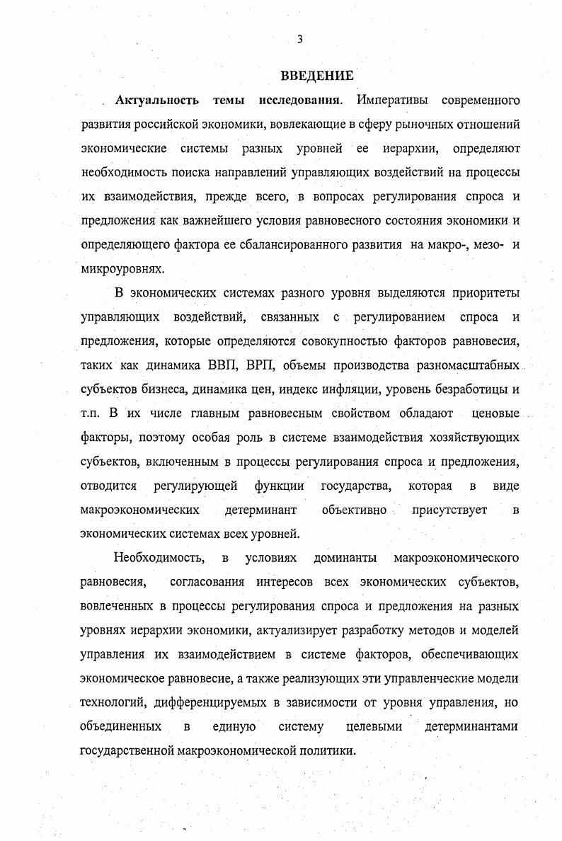 2.3. Методы и инструменты регулирования и согласования интересов участников внутрифирменной рыночной политики