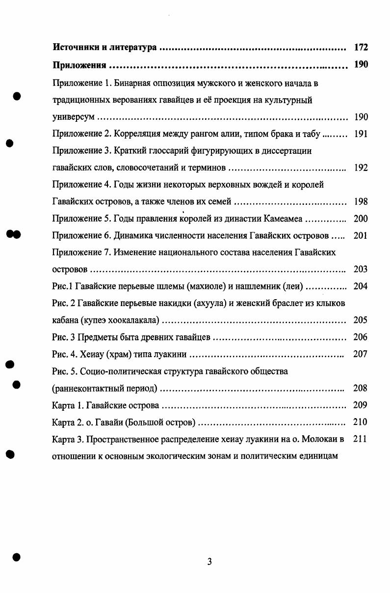 1.2 Социальная организация структура 