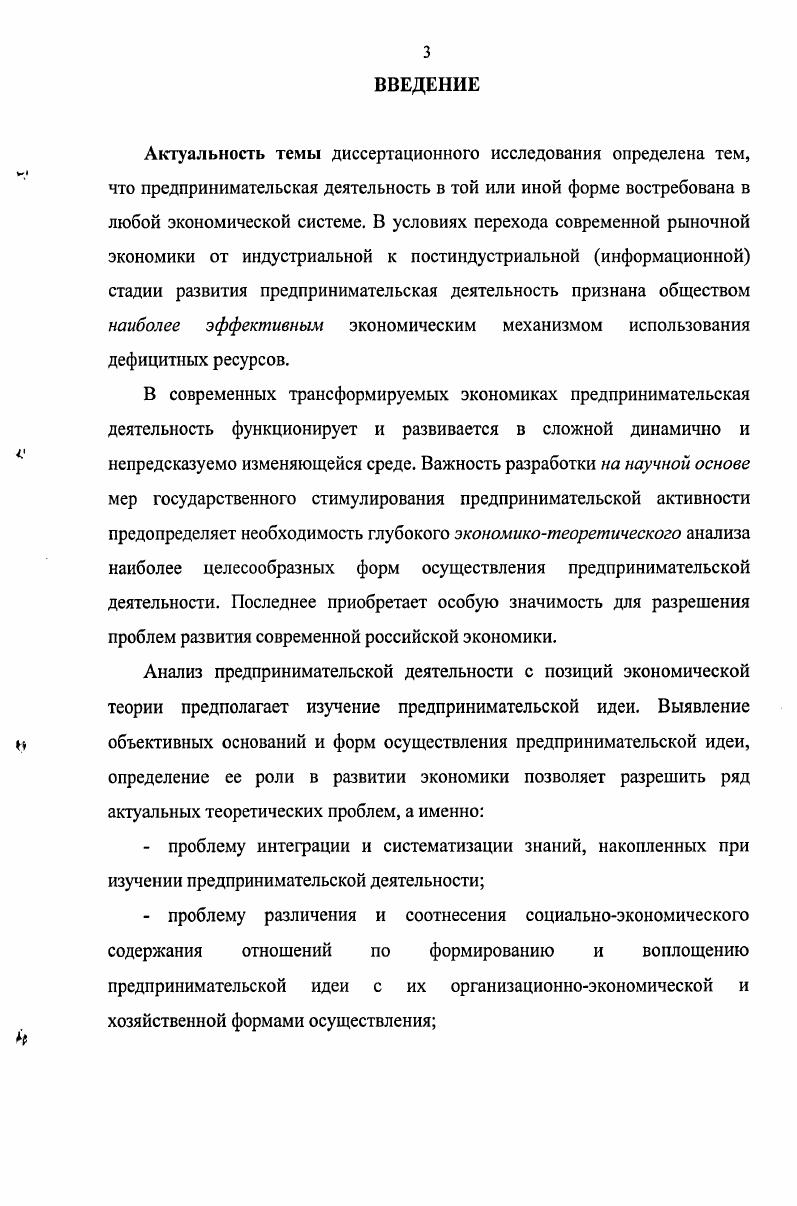 формирования и социальноэкономическое осуществление.