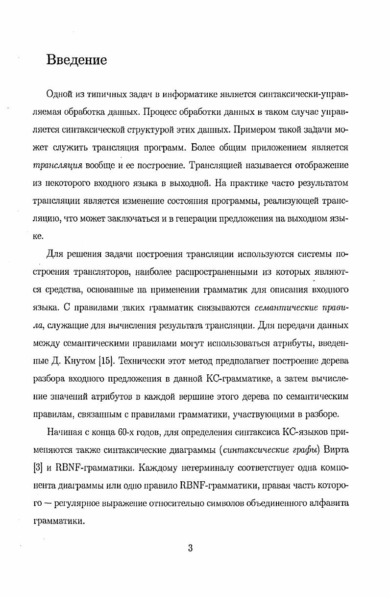 2.2. Введение атрибутов на обратном просмотре.